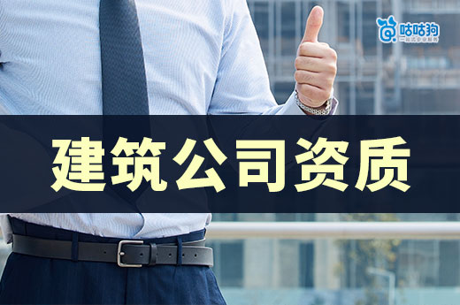 辽宁2025年第五批建筑业企业资质审查意见