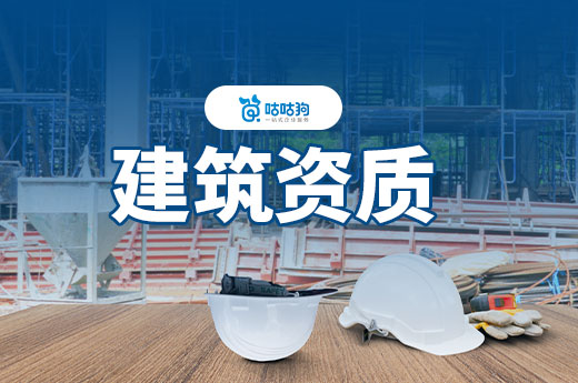 2025住建部第3批建设工程企业资质名单
