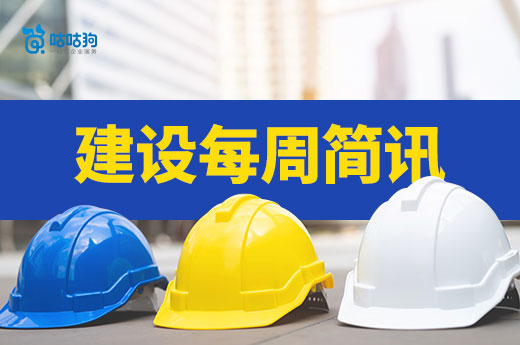 内蒙古开展2025年建设工程企业资质动态核查