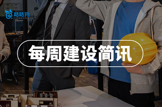 干货分享:2025建筑业企业资质都有哪些政策?