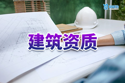住建部2025年第5批建设工程企业资质名单