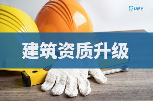 住建部5月建设工程企业资质告知承诺申报情况