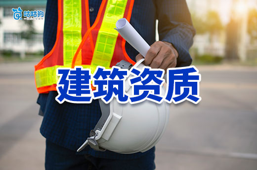 湖南2025年第2批建筑业企业资质证书换领公告