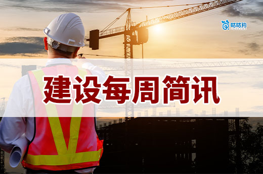 天津开展住房城乡建设系统资质审批专项治理