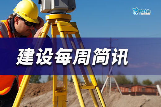 建筑资质证书延续申报即将截止，请赶快提交申请！
