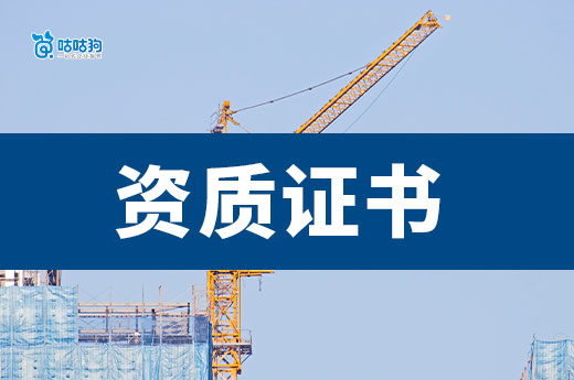 湖南2025年第10批建筑业企业资质初审意见