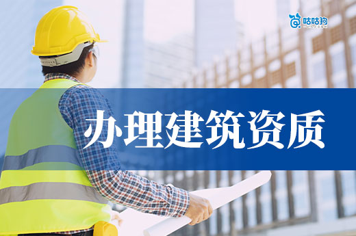 黑龙江6月底重新开展建筑资质证书换领工作