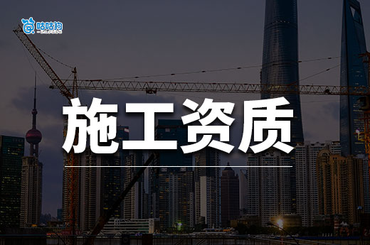 7月起,内蒙古全面优化企业资质联合审查
