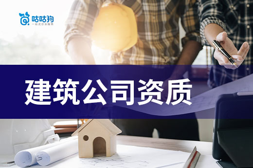 建筑公司资质过期了怎么处理?无法补救!