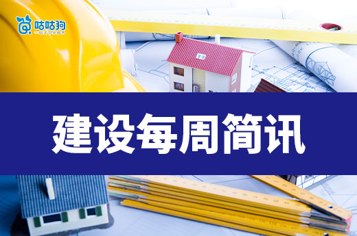 住建部高级建设工程企业资质通过率不足10%!