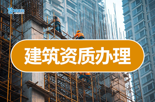 2025建筑资质办理新规定都有哪些?一次带你看懂