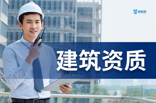 住建部2025年度第八批建设工程企业资质名单