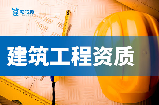辽宁2025年第8批水利建筑业企业资质审查意见
