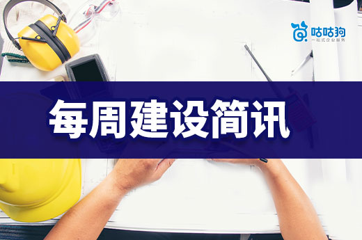 建筑企业注意！多地暂停受理建筑业企业资质业务！