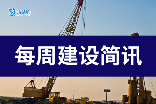 全国各地迎来动态核查高峰,建筑企业需做好准备
