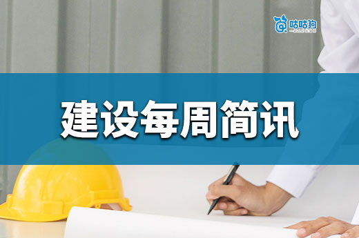 高级别建筑企业资质大放量，江苏重庆开展动态监管