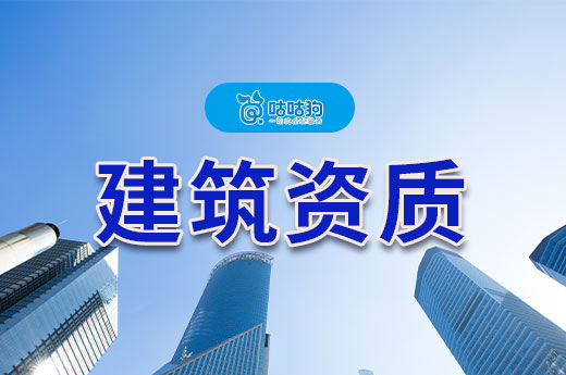 2025年11月住建部建设工程企业资质专家审查意见