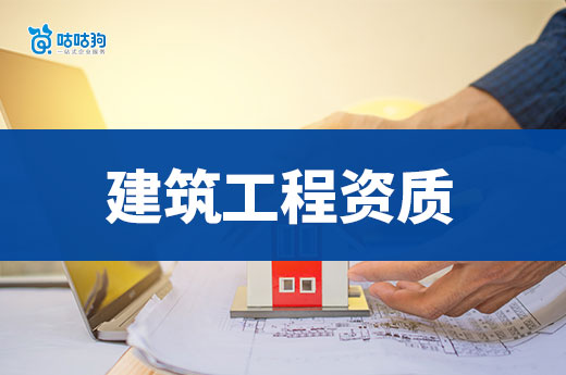 住建部关于核准2025年第11批建设工程企业资质名单