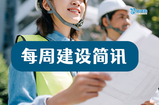 12月起，福州加强项目施工主要管理人员用工管理