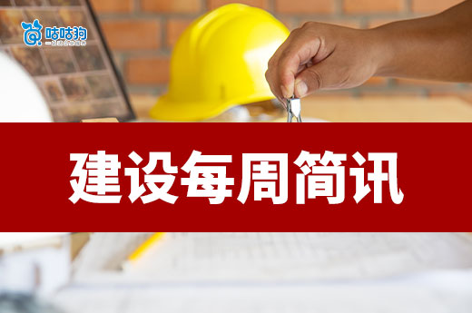 浙江城乡建设领域推进城乡一体融合高质量发展行动