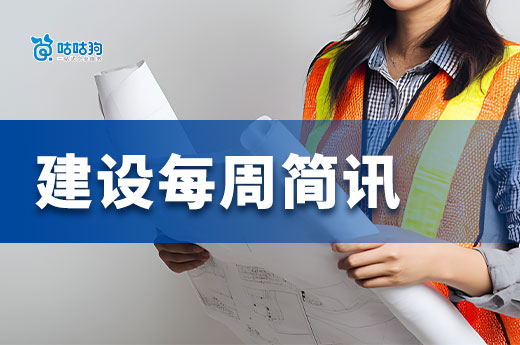 住建部对建筑市场监管机制持续优化建筑市场环境的征求意见