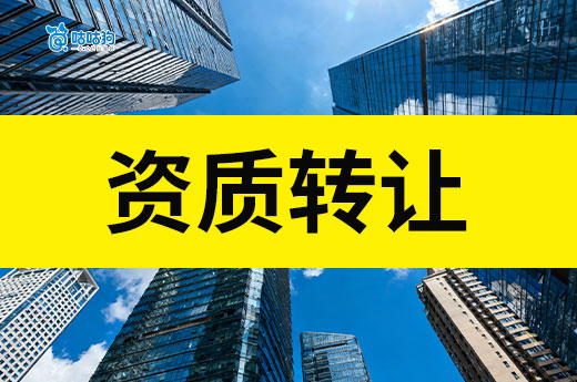 工程施工资质转让如何保证安全可靠？看准这六点