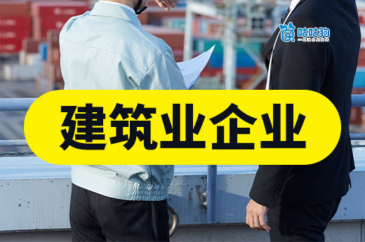 辽宁2025年第十四批建筑业水利企业资质审查意见