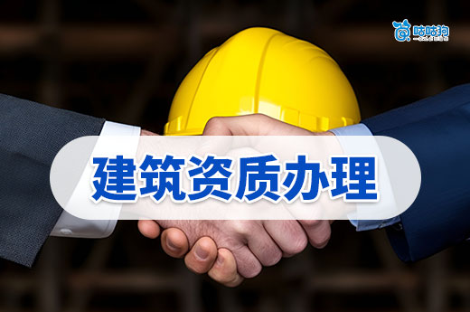 1月4日起，沈阳优化升级建筑资质申报审查系统