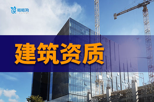 2026年1月住建部建设工程企业资质告知承诺申报情况