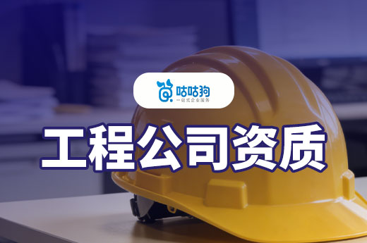 干货分享：办理装饰装修资质要求都有哪些？