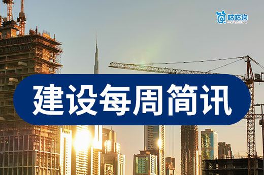 吉林开展2025年度建筑业企业信用评价工作