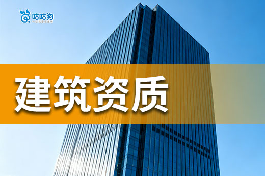 住建部2月建设工程企业资质专家审查意见的公示