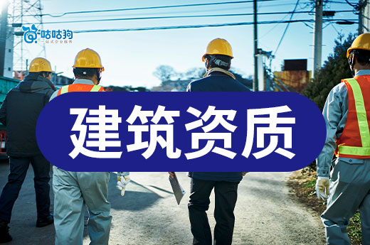 住建部2026年2月关于建设工程企业资质告知承诺申报情况