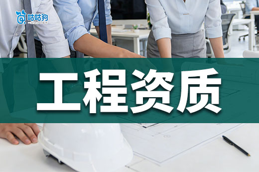 办建筑资质需要多久？教会你如何提升办理效率