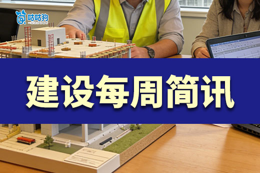 注意！住建部官宣2026年启用企业资质电子证书