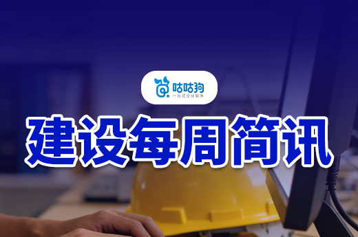 建筑企业注意！全国多地迎来资质业绩审查新政策