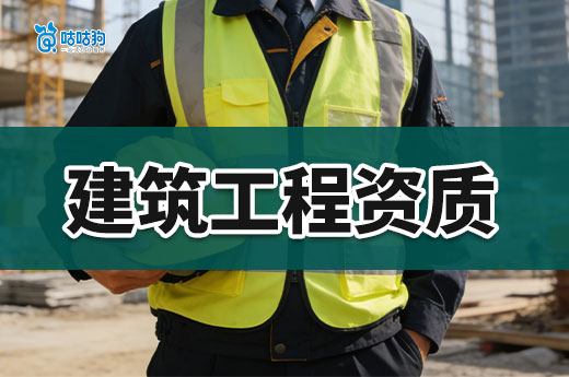湖南省2026年第4 批建筑业企业资质初审意见
