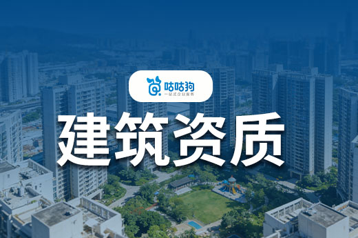 辽宁2026年第六批建筑业企业资质审查意见