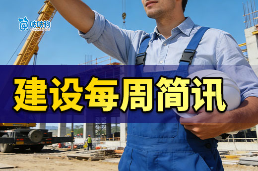 沈阳开展2026年勘察设计企业资质常态化核查