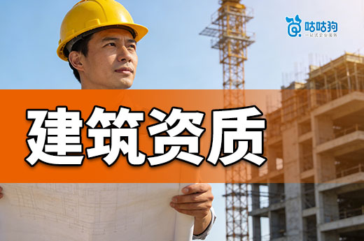 没有建筑资质的公司会遇到哪些问题？后果很严重