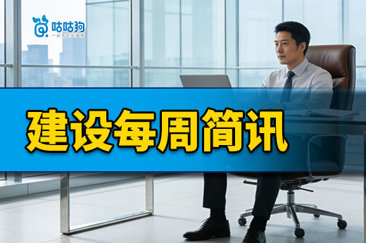 建筑业企业资质审批通过率跌至7%，企业应如何应对？