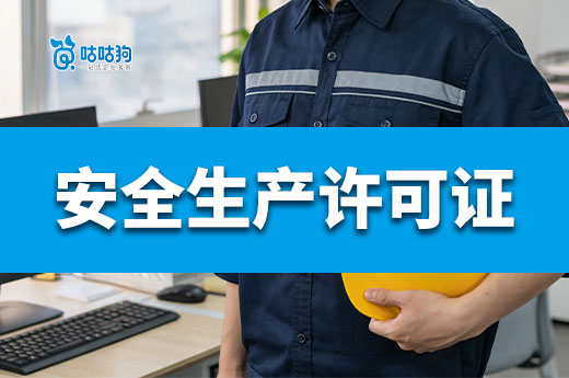 辽宁2026年第16批建筑施工安全生产许可证审查情况
