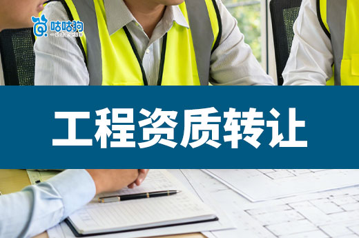 辽宁：企业重组分立及跨省变更资质管理工作措施