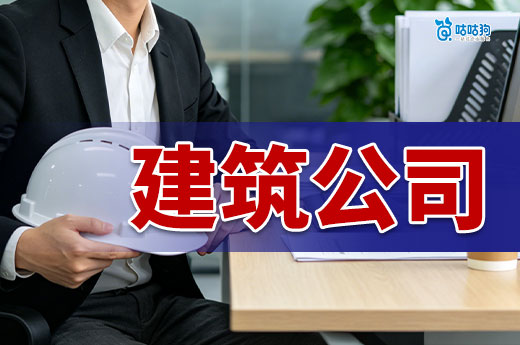 小规模建筑公司需要资质吗？建筑老板看过来