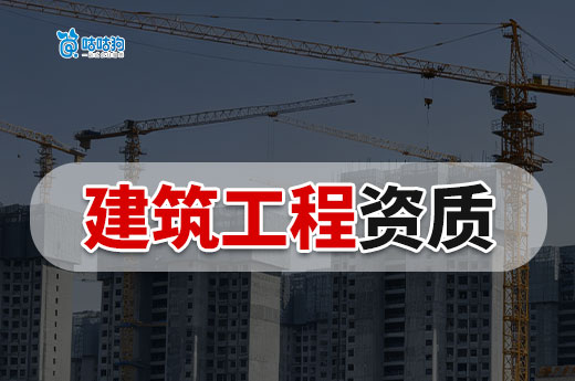 住建部2026年5月建设工程企业资质专家审查意见