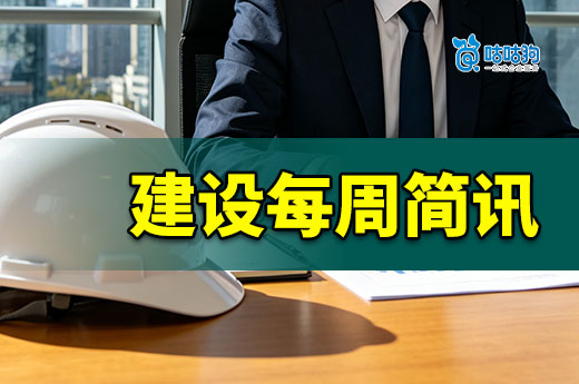 重磅资讯：多地持续优化建筑资质安许等证书审批