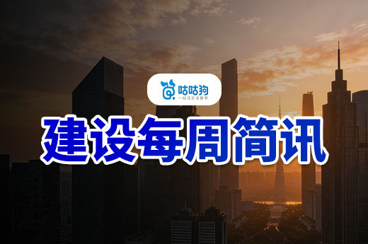 北京大兴区开展2026年建筑业企业资质双随机核查