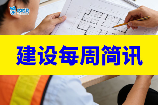 天津开展建设工程勘察设计企业“资质异常”标注