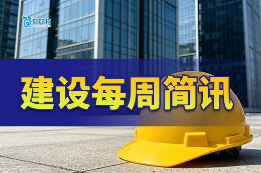 住建部资质申报通过率27%，陕西等地开展安许核查
