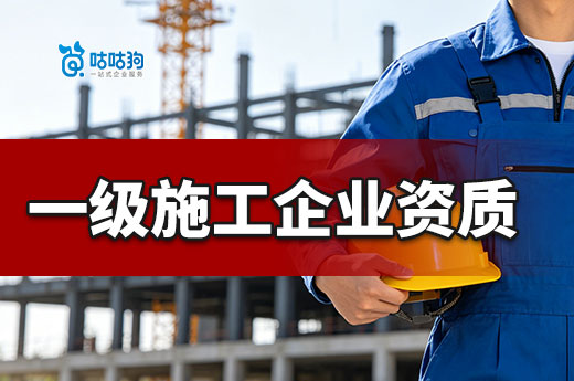 住建部2026年6月建设工程企业资质专家审查意见